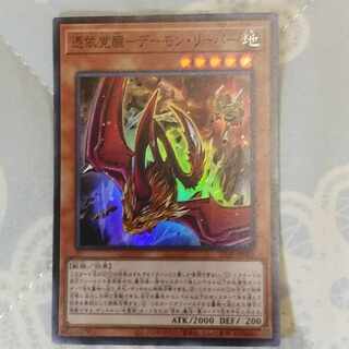 Awakening of the Possessed-Demon Reaper Super SD39-JP005
