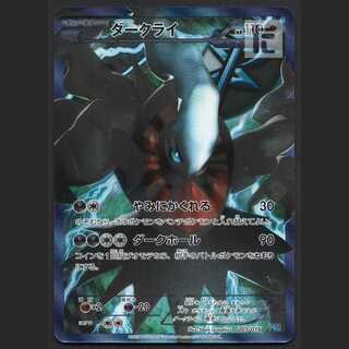 Darkrai [puer] PBG SR specs/management:MP1772