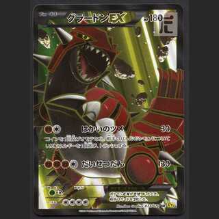 グラードンEX SR」の激安通販 | magi