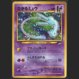 Hikaru Mew LV.24 [exe] old back/managed by MP1761