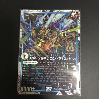 The ジョギラゴン・アバレガン シク