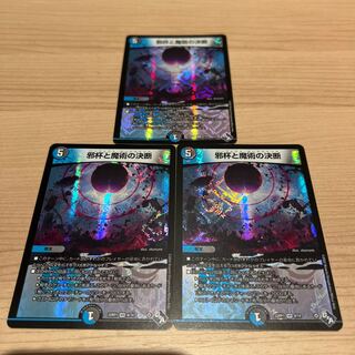 Evil Grail and Magic Decisions