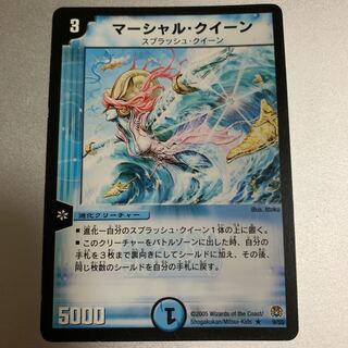 マーシャルクイーン