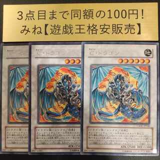 Iron Chain Dragon rare JP040 1枚