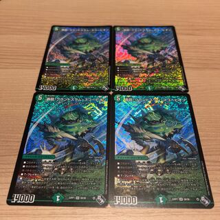 Roar! Grand Slam Scorpion