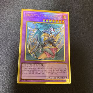 竜騎士ブラック・マジシャン・ガール