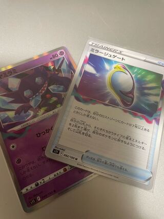 ヤミラミ/ミラージュゲート