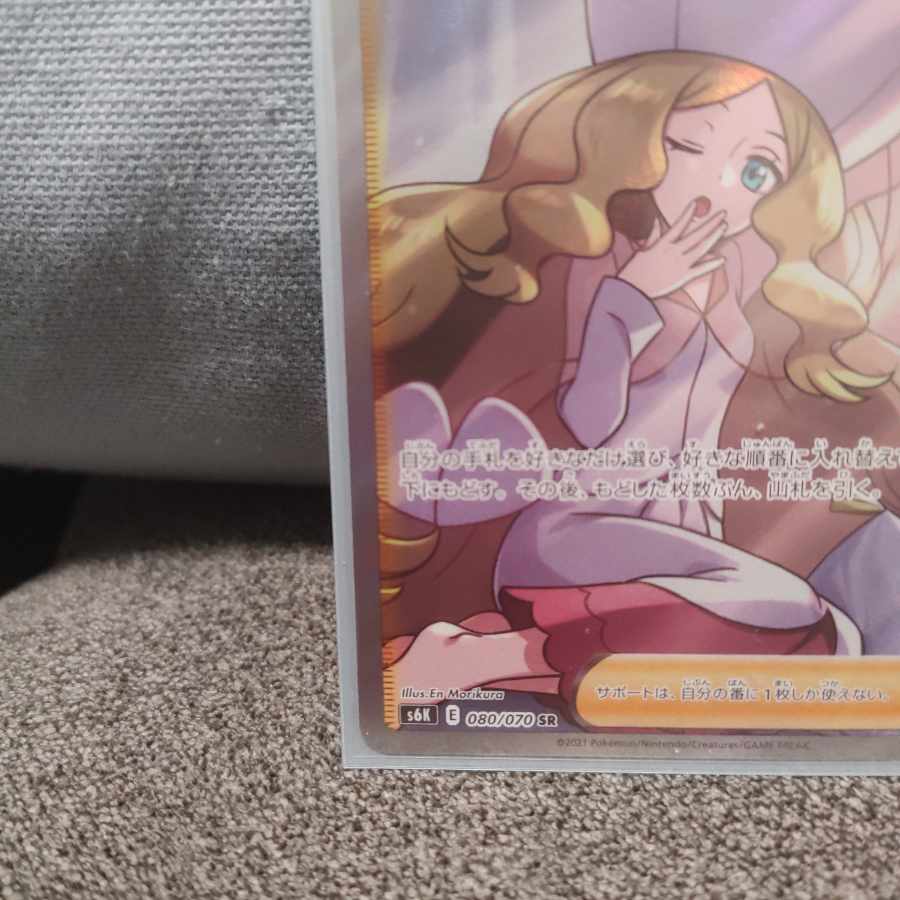 Pocketka CaitlinSR Beautiful