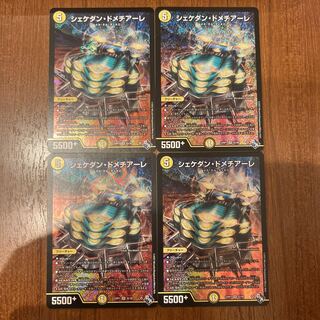 Shekedan Domethiare.