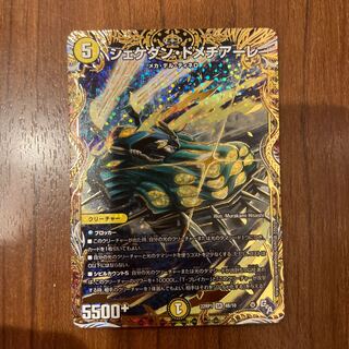 Shekedan Domethiare.