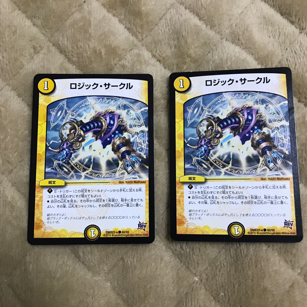 ロジックサークル2枚