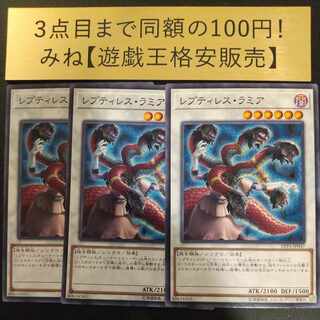 Reptilianne Hydra Normal JP047