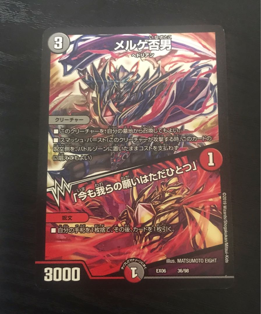 メルゲ否男/「今も我らの願いはただひとつ」