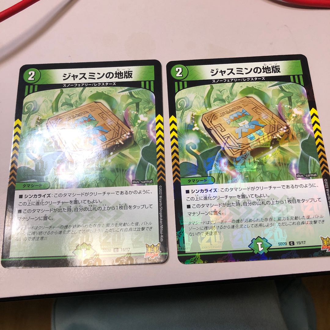 Jasmin's Land Plate C 75/76