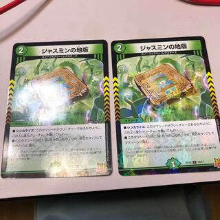 Jasmin's Land Plate C 75/76