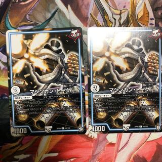 マシンガントーク