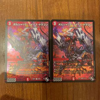 Borshak Riryoku Dragon