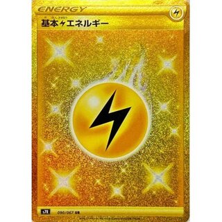 [State A-] Basic LightningEnergy [UR] {090/067}
