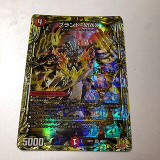 Brand-MAX (20th SP rare spec.) SR 8B/10