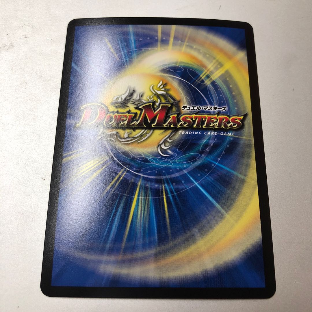 Brand-MAX (20th SP rare spec.) SR 8B/10