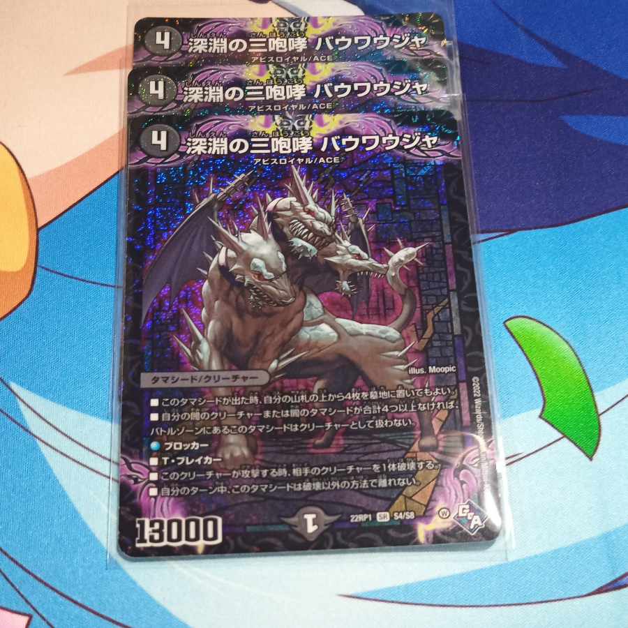 Three Roars of the Abyss Bauwauja SR S4/S8 Set of 3