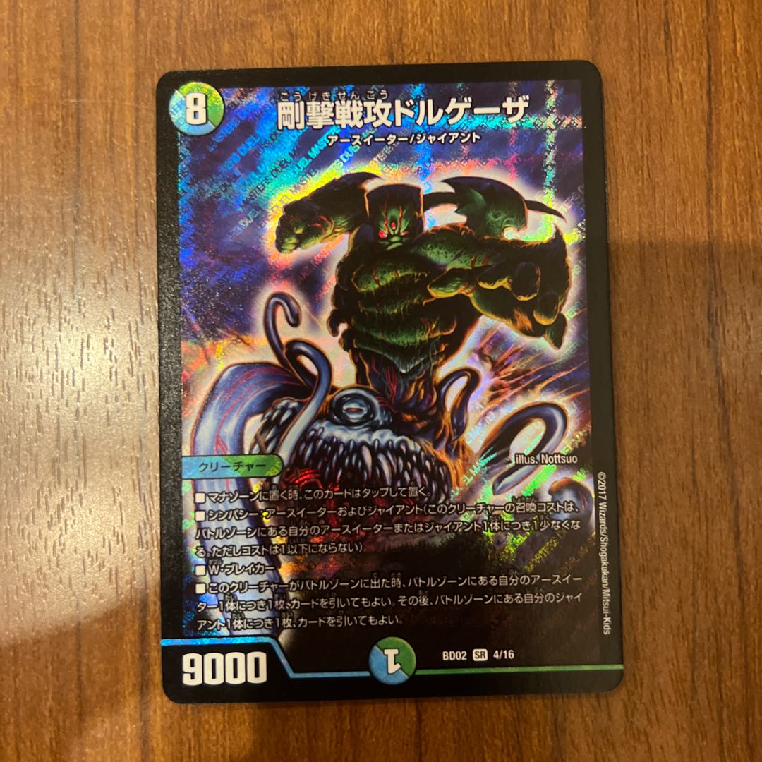 Rigorous battle attack Dorgheza.