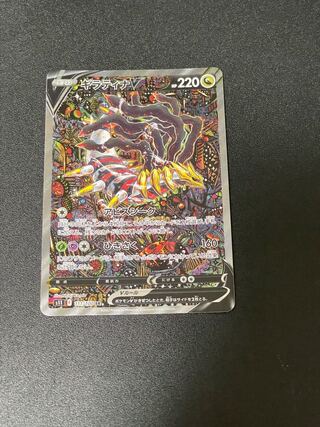ギラティナV SA」の激安通販 | magi -トレカ専用フリマアプリ-