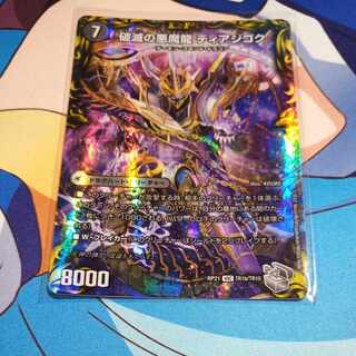 獄龍刃 ディアボロス｜破滅の悪魔龍 ディアジゴク(20th銀トレジャー) VIC TR1a/TR10｜TR1b/TR10