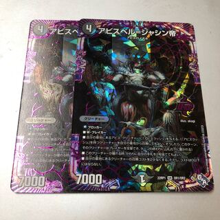 Abyss Bianca=Emperor Jasin OR OR1/OR2 2 sheets