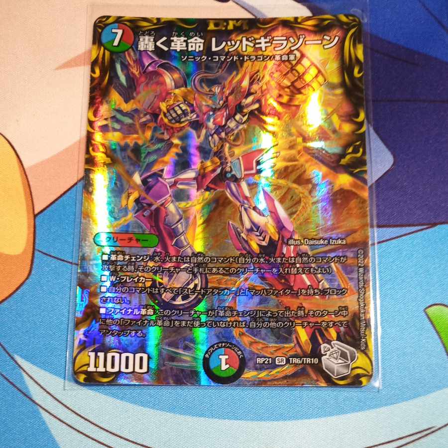 Roaring Restructer Revolution Red Gila Xorn (20th Silver Treasure) SR TR6/TR10