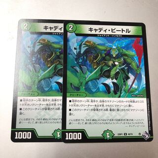 Cady Bedele U 49/74 2 sheets