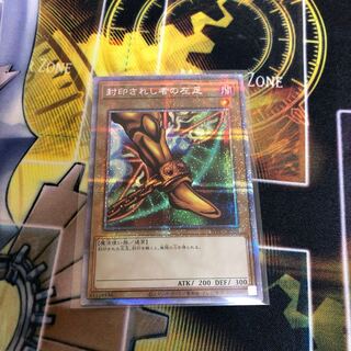 Left Leg of the Forbidden One Prisma