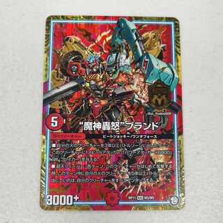 魔神轟怒ブランド