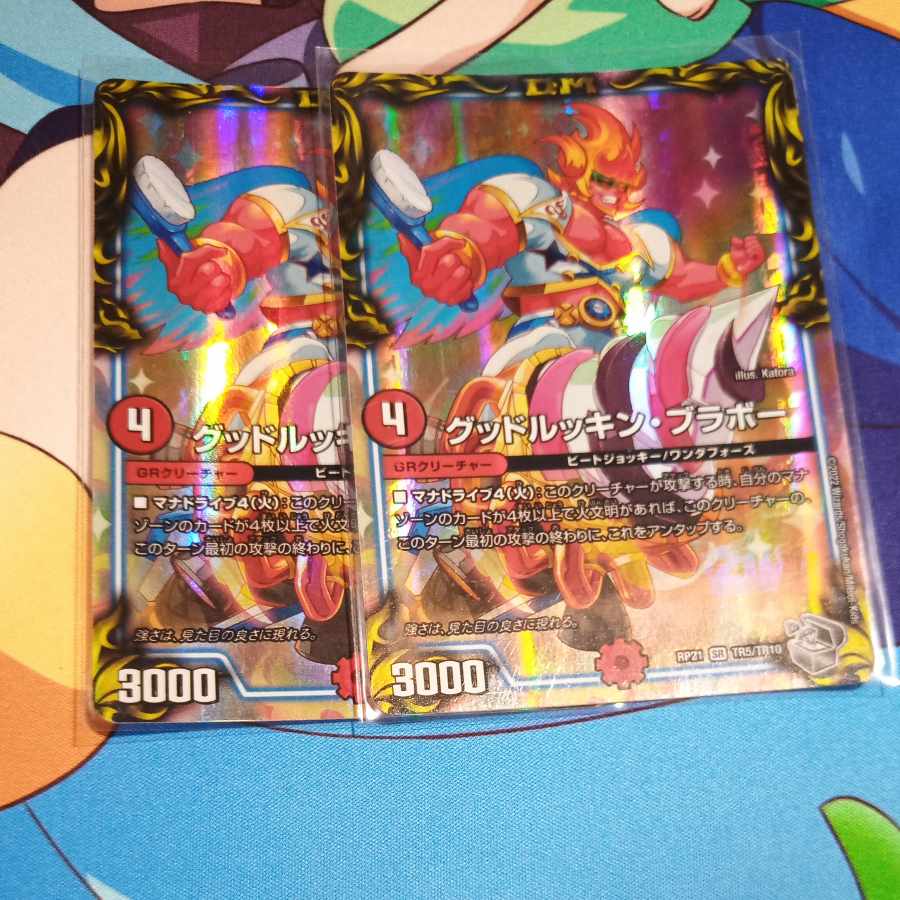 Good Luckin Bravo (20th Silver Treasure) SR TR5/TR10 Set of 2