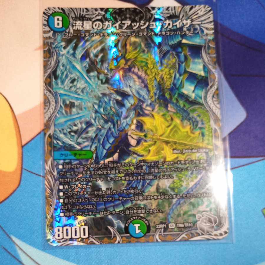 Meteor Gaiach Kaiser (Silver Treasure) SR TR6/TR10