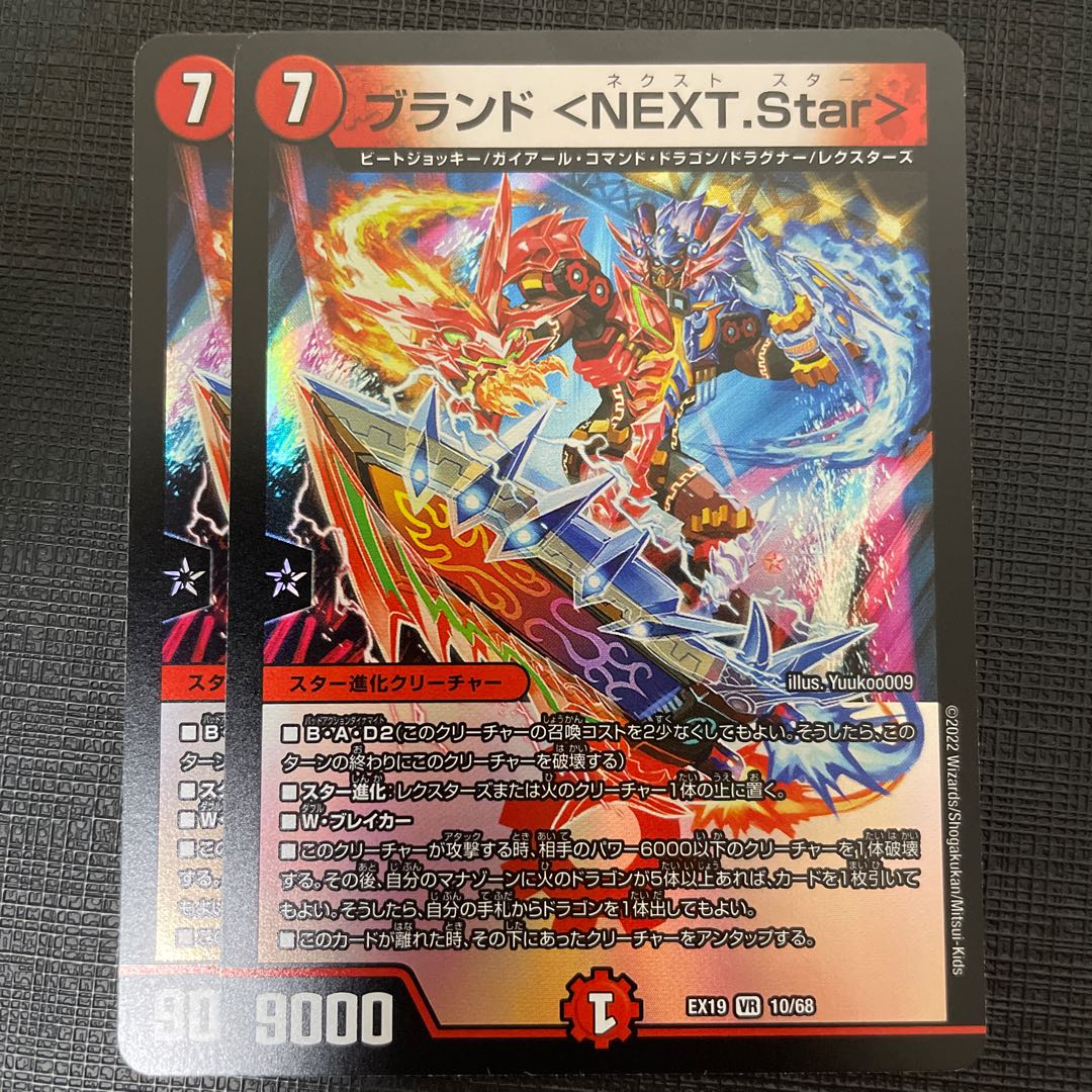 Brand <NEXT.Star> VR 10/68