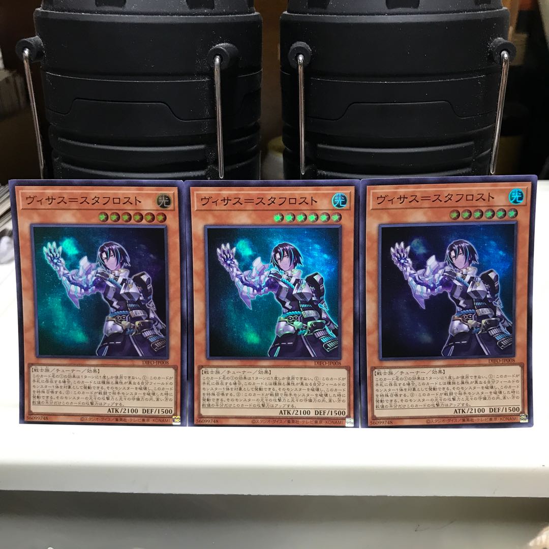 【ねこもり】最安値!!早い者勝ち!!ヴィサス=スタフロスト スーパーレア JP008 3枚 DIFO 3枚