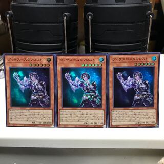 【ねこもり】最安値!!早い者勝ち!!ヴィサス=スタフロスト スーパーレア JP008 3枚 DIFO 3枚