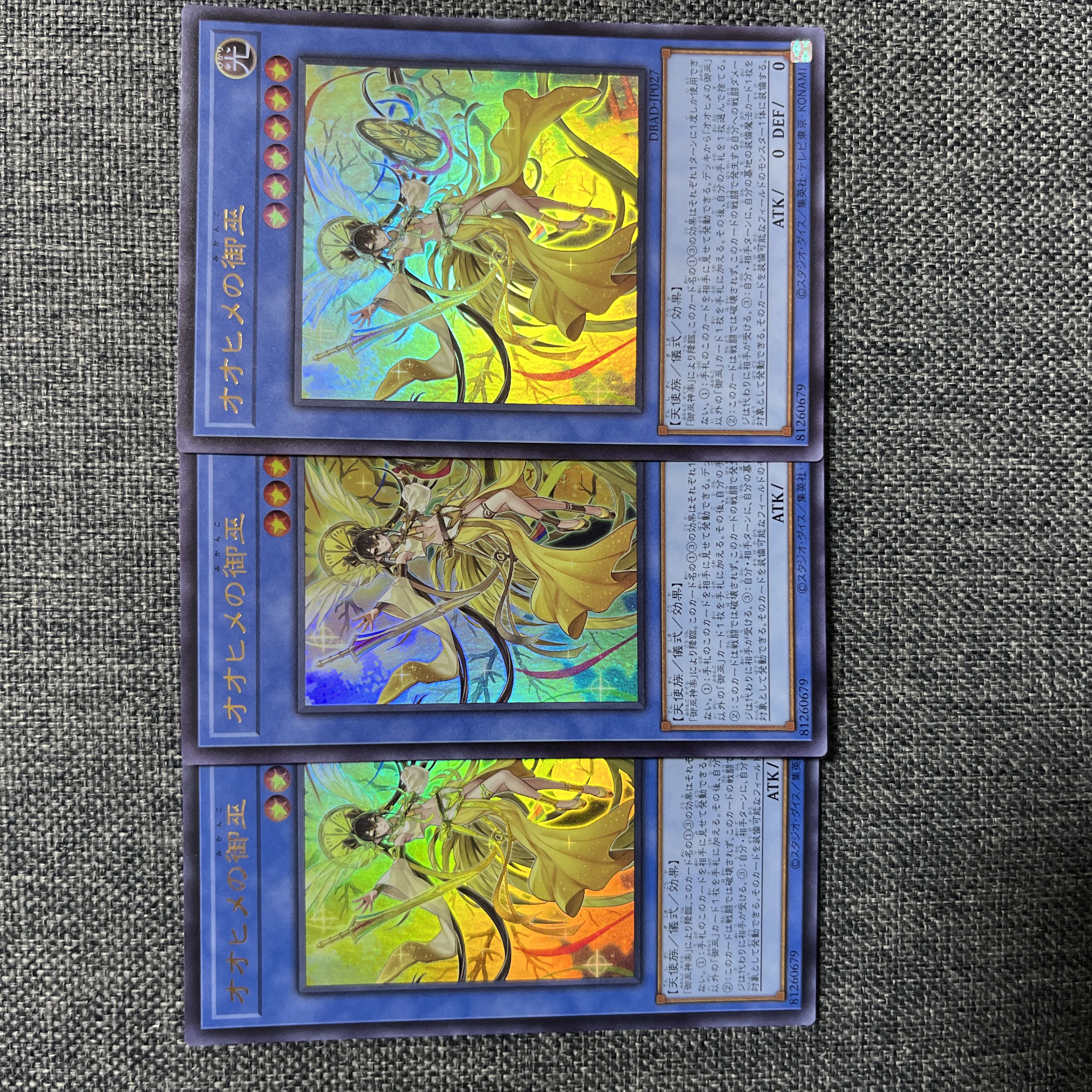 Ohime no Omiko Ultra Rare JP027