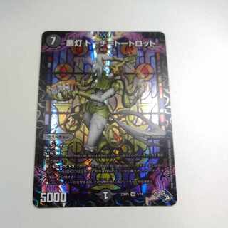 Darkness Light Torch=Torch=Torpedo