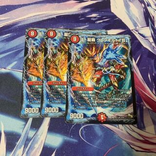 王・龍覇グランモルト「刃」