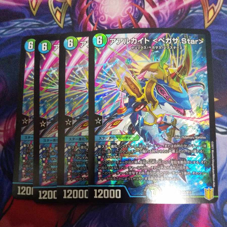 Aarchite <Pegasa.Star> SR S6/S11