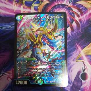 Aarchite <Pegasa.Star> SR S6/S11