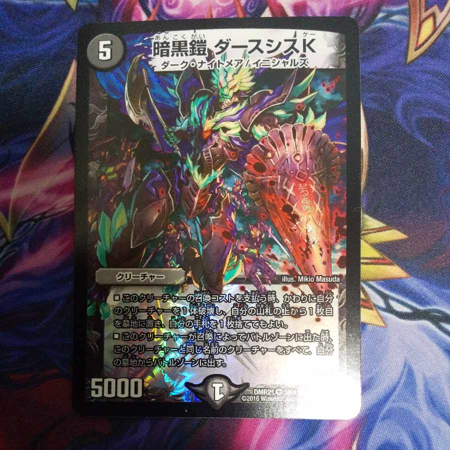 Darkness Armor Darth Sis K VR 3/94