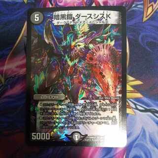 Darkness Armor Darth Sis K VR 3/94