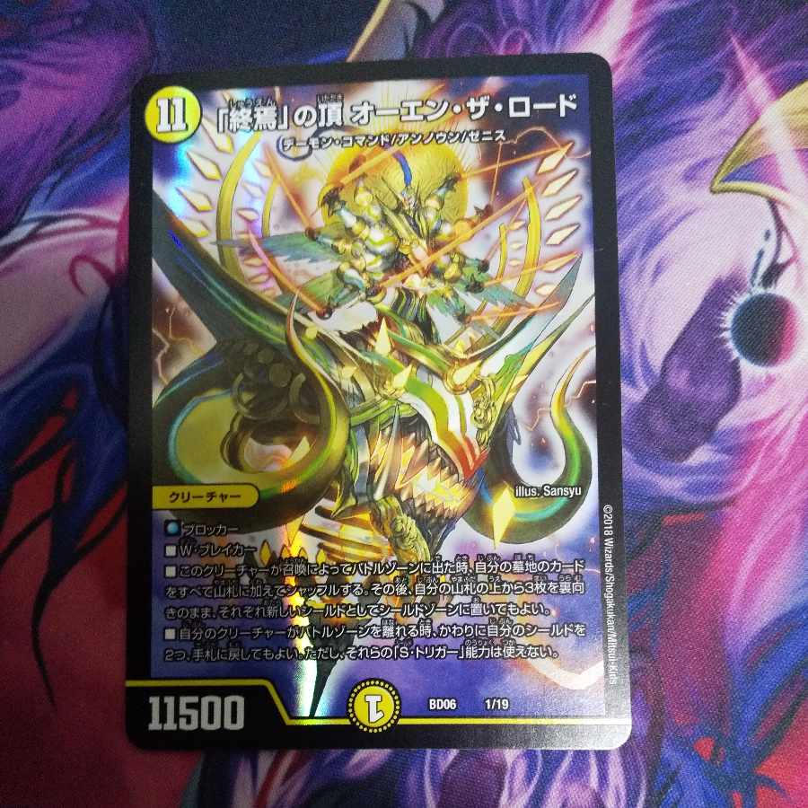 The Peak of "The End" Owen the Road 1/19