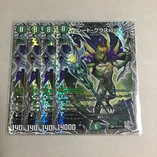 Great Glasper, 4 silver treasures.