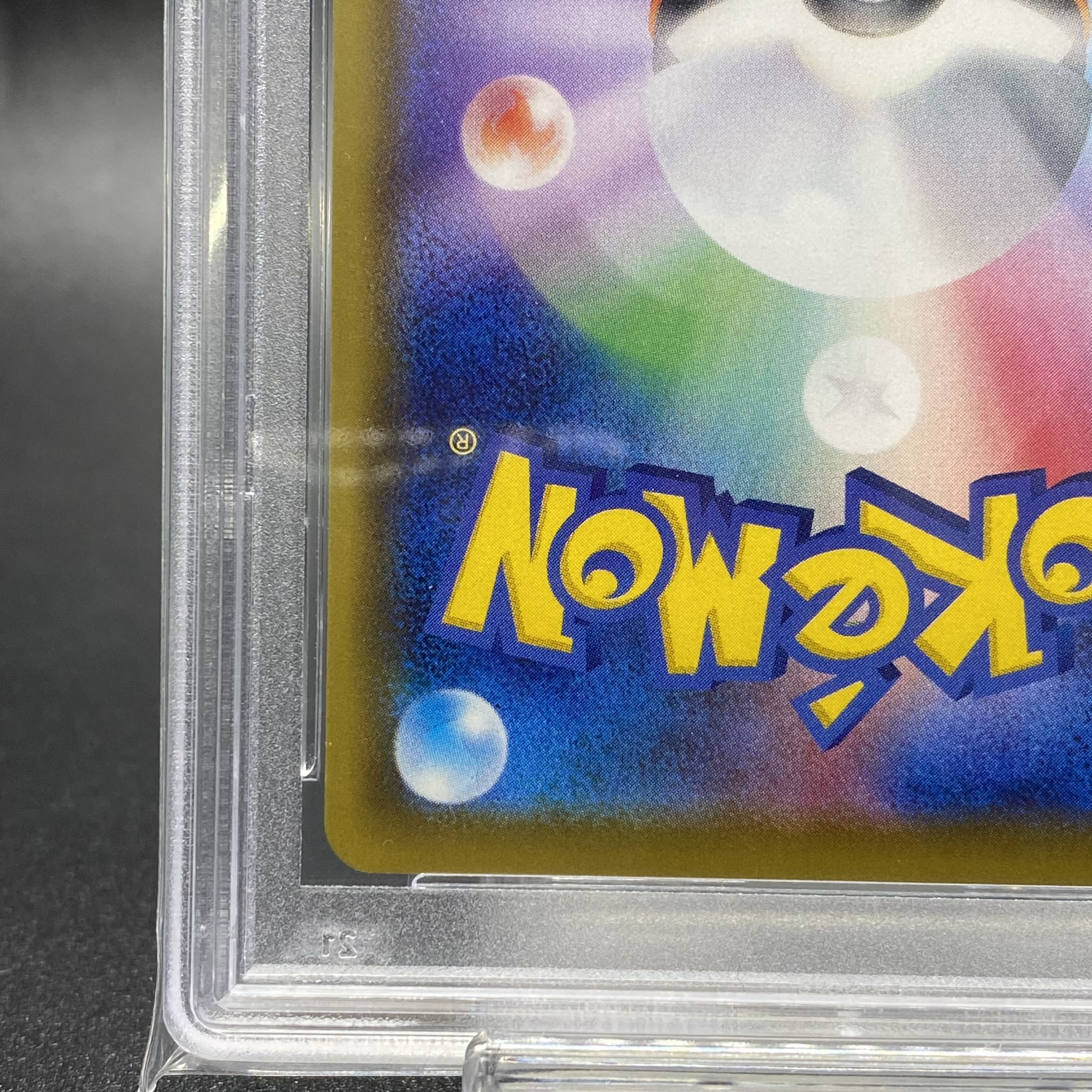 PSA10LeafeonVMAX HR SA 089/069