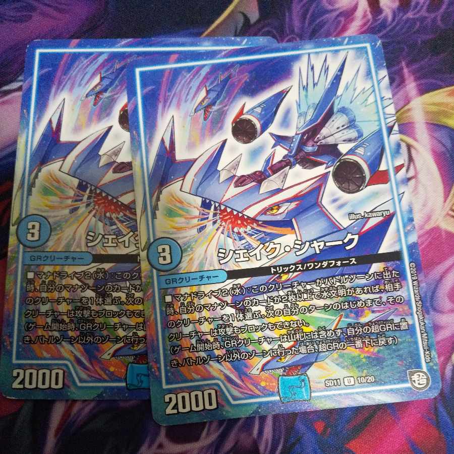 Shake Shark U 10/20 1枚