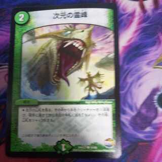 Rainbow Gate C 30/60